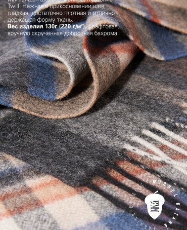 Шарф Унисекс FTQ.W220_GZ-670A/CARAM